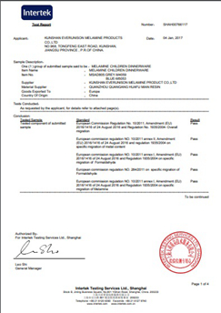 2017 সালে ইন্টারটেক সার্টিফিকেট