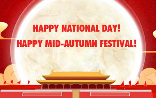 হুয়াফু কেমিক্যালস ২০২৫ জাতীয় দিবস এবং মধ্য-শরৎ উৎসবের ছুটির সময়সূচী